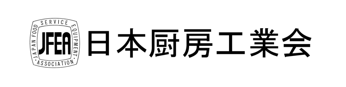 一般社団法人　日本厨房工業会
