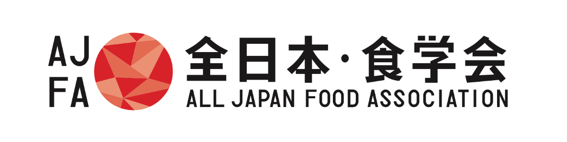 （一社）全日本・食学会