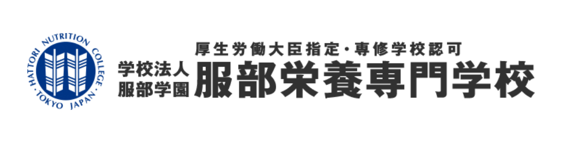 服部学園
