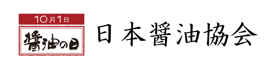 日本醤油協会
