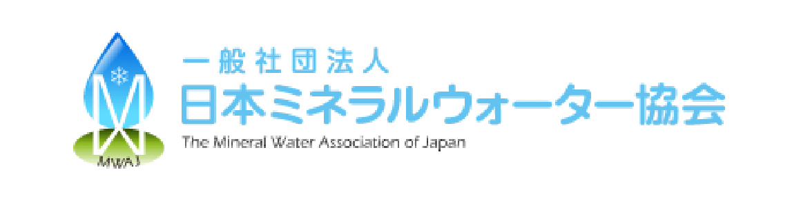 一般社団法人日本ミネラルウォーター協会